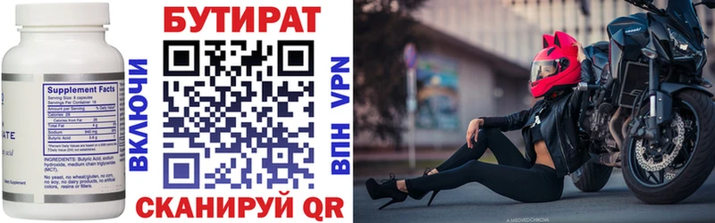 купить наркоту  Качканар  Бутират GHB 