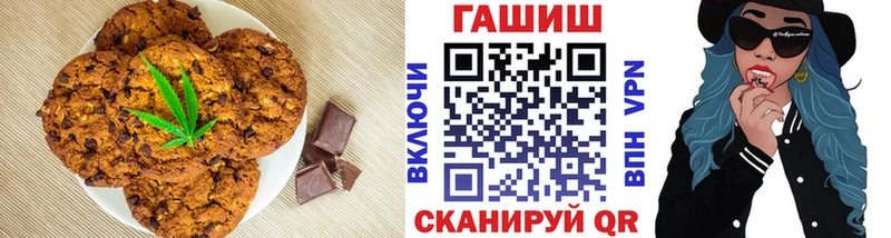 Печенье с ТГК марихуана  купить  цена  Качканар 